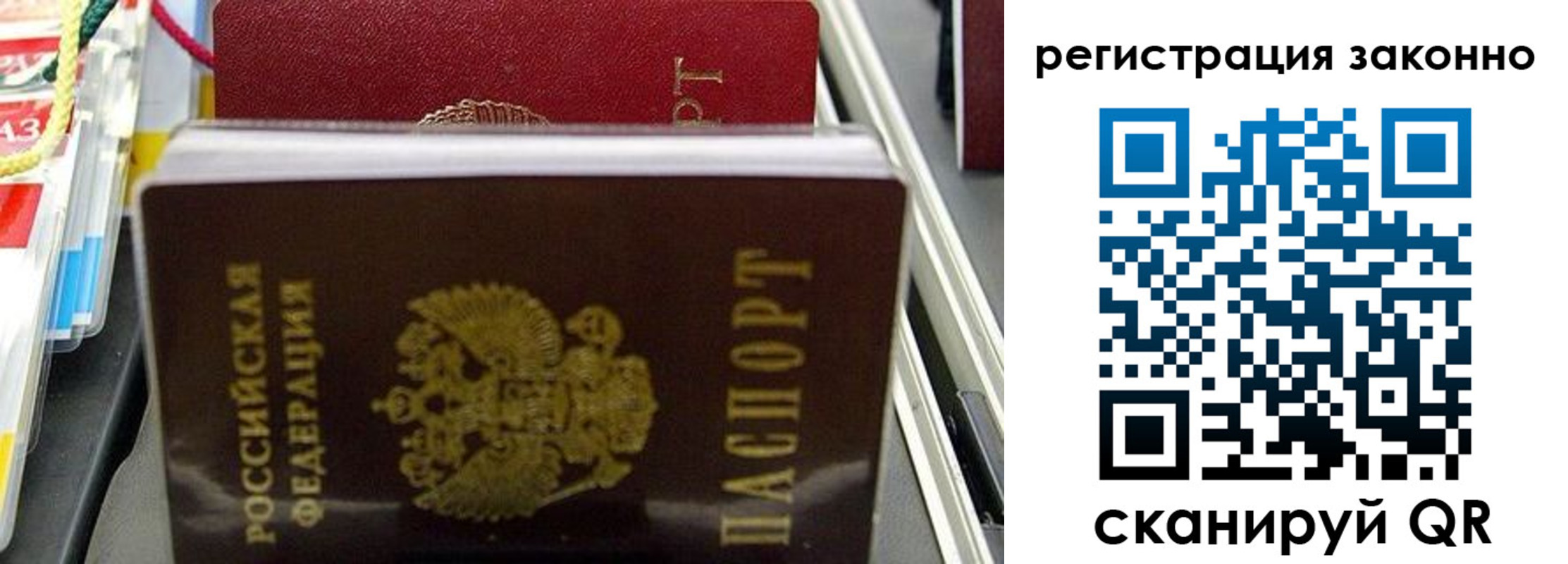 временная регистрация в Карачаевске
