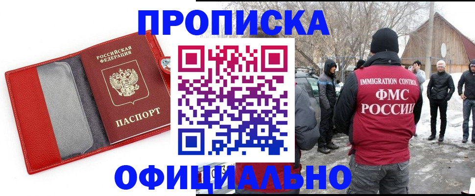 где прописаться в Карачаевске