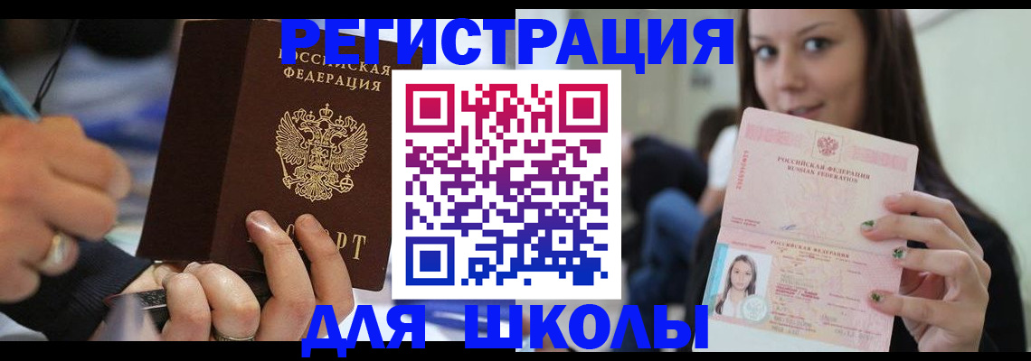 прописка законно в Карачаевске